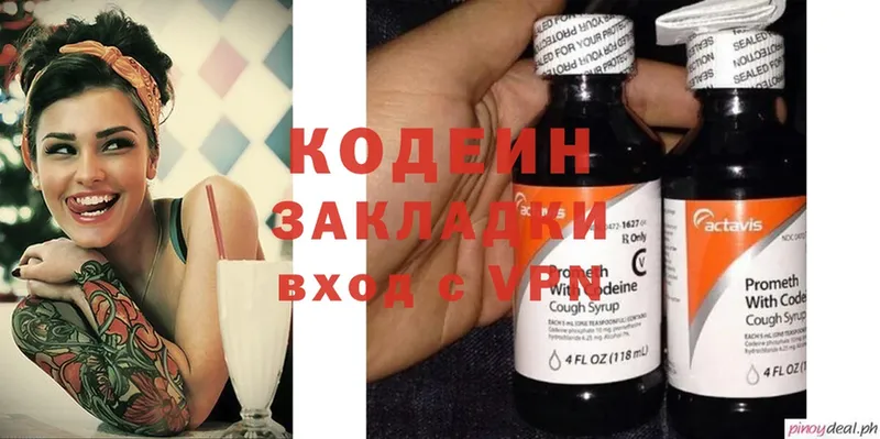 где купить наркоту  Гуково  blacksprut маркетплейс  Кодеиновый сироп Lean Purple Drank 