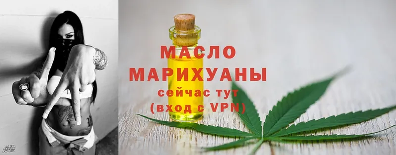 Дистиллят ТГК THC oil  Гуково 